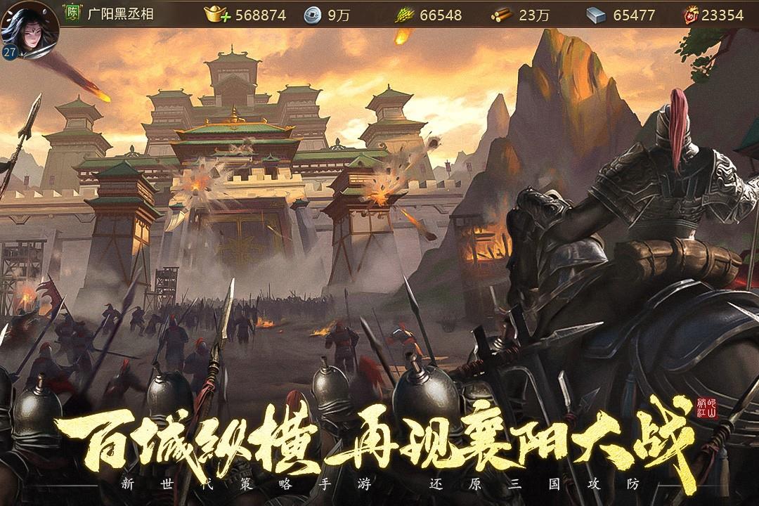 朕的江山2  v1.4.48图2