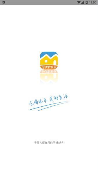 万佳同城  v5.0图3