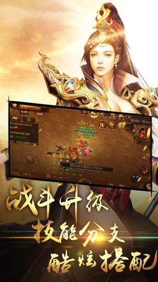 华哥传奇灭魔令  v1.16.109图1