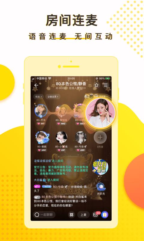 77爱玩  v2.2.42图2