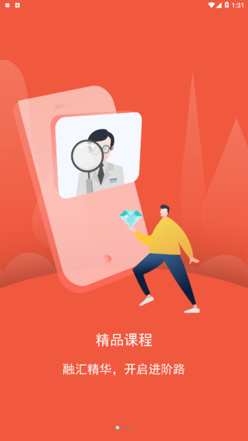 珠宝专家  v2.0.3图2