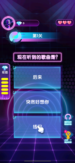 猜歌大神  v1.1.2图2