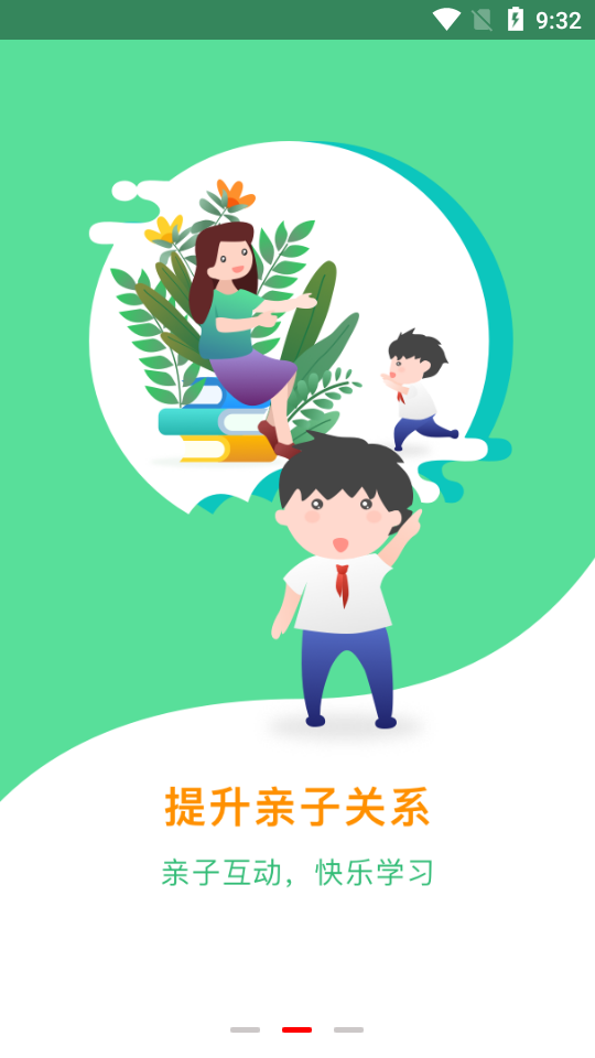 小学综合实践  v2.2.1图3