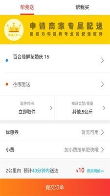 巴中微帮  v7.0.1图3