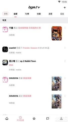 Bangumi  v7.0.1图1