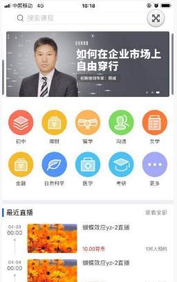 天书云课  v4.11图1