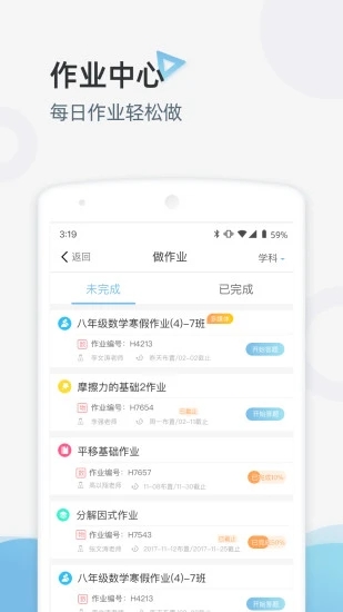 家庭端  v3.3.58图1