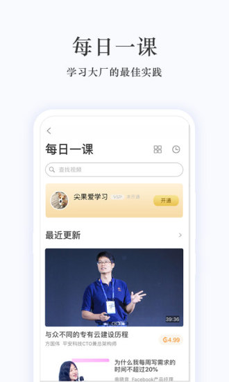 极客时间  v3.1.0图4