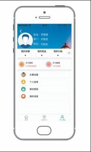 掌易通  v1.0.1.6图1