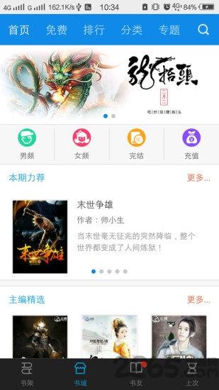 追书吧手机版  v1.1.1图1