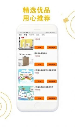 书童文教  v1.0.0图3