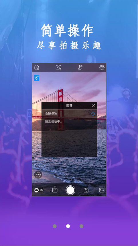 Gimbal Pro  v3.3.2图2