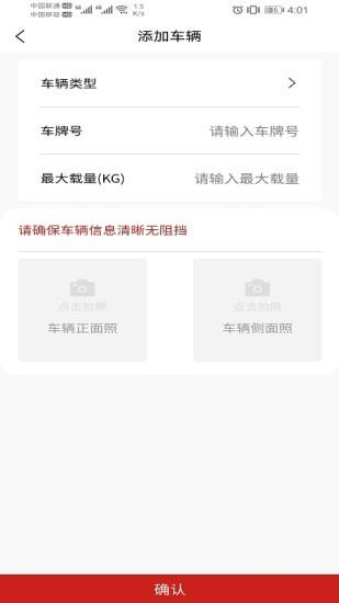 同城急送骑手端  v1.4.2图3