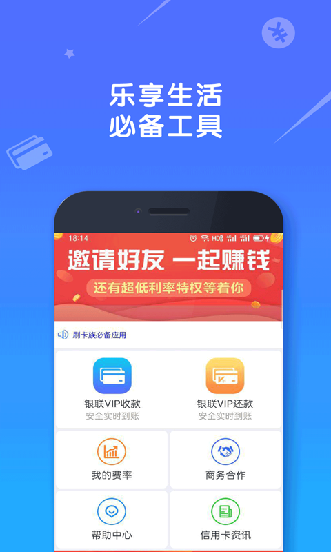 捷付卡  v1.6.8图2