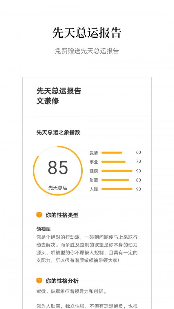 知我之象