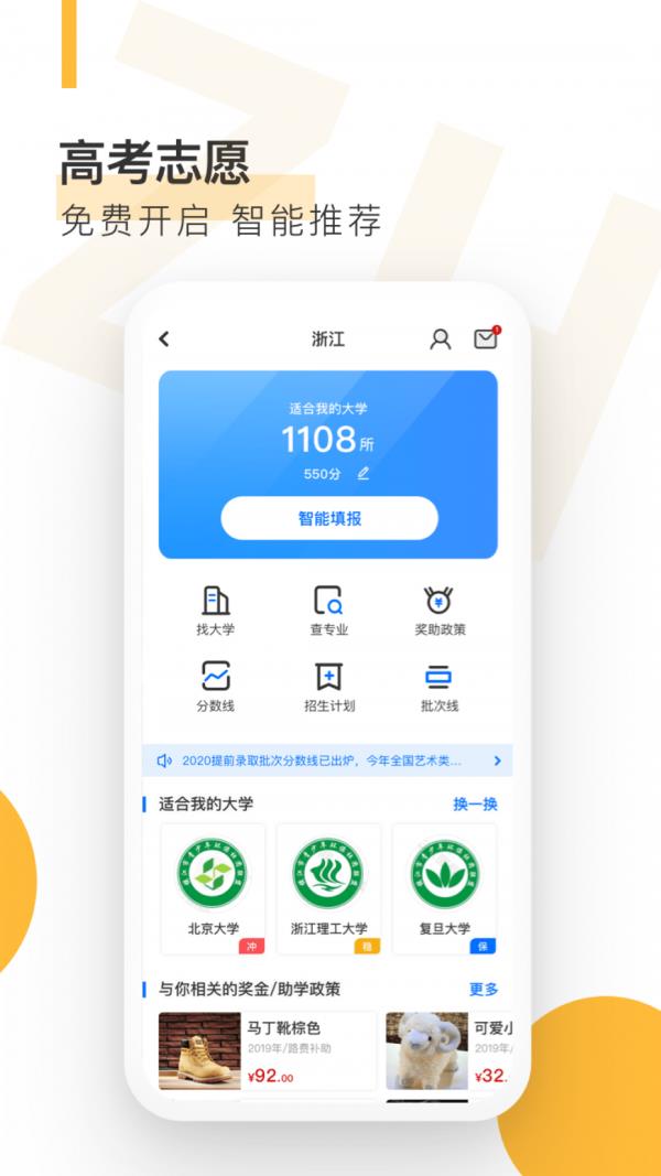 自涞  v4.3.2图3