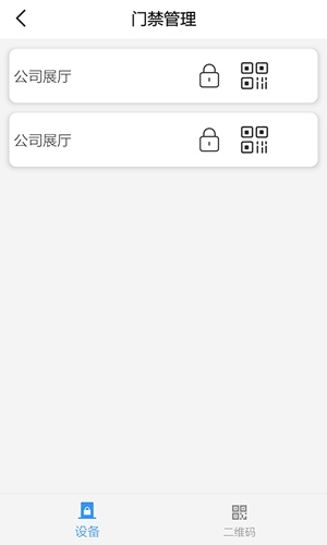 卓越之家  v1.0.0.1图3