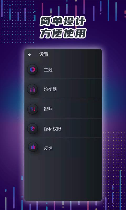 魔力手机音量放大器  v4.7.07图5