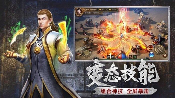 神之征途手游  v1.80图3