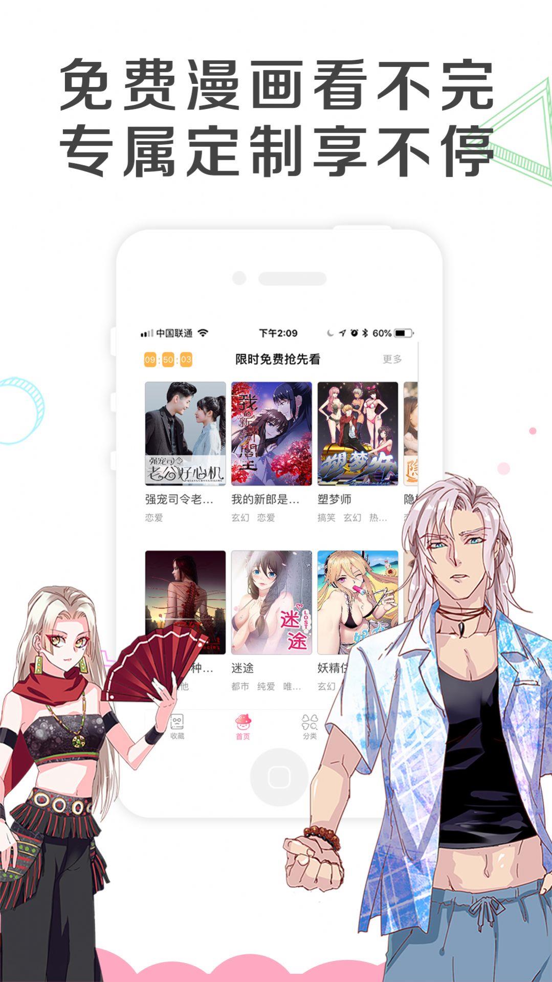 嘿嘿漫画  v1.0.0图3