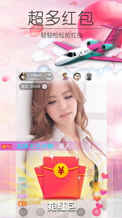 KBB直播1.0.8最新版  v1.0.8图2