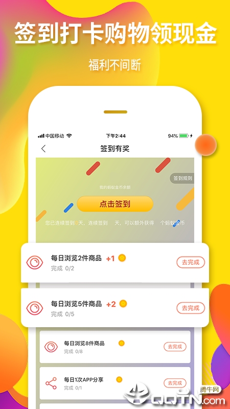 蚂蚁GO  v1.1.56图3