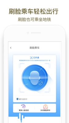 郑州地铁商易行  v2.6.3图2