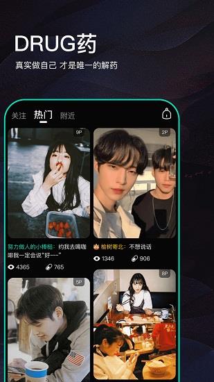 Drug药  v1.2.6图2