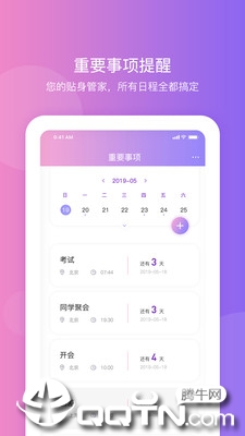 纪念日提醒  v2.2.0图1