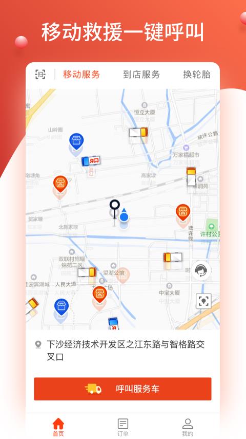 知轮车服  v1.6.8图1