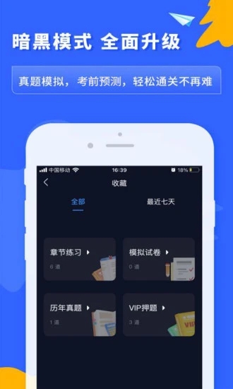 之了课堂  v4.8.7图5