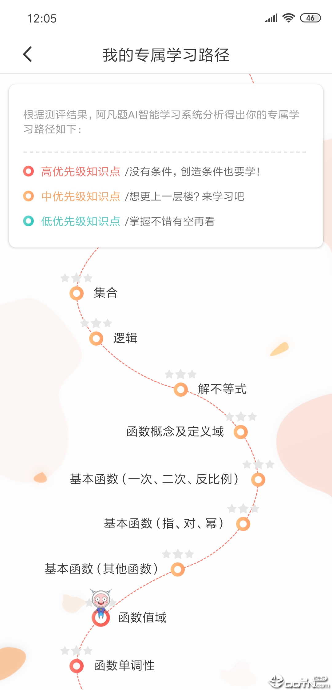 阿凡题名师AI课  v3.1.0图3