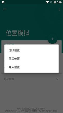 Fake  v1.2.1.8图1