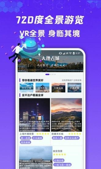 九州高清街景  v1.1.4图3