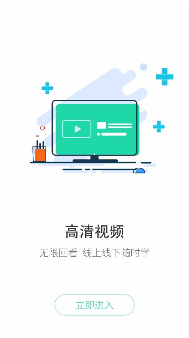 学健康  v1.0.1图3