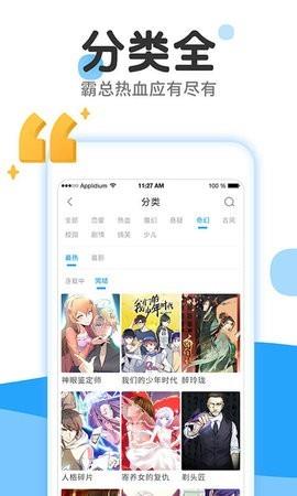 566漫画网  v1.0图2