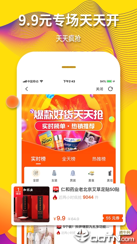 蚂蚁GO  v1.1.56图2