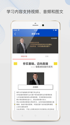 云保学堂  v1.0.7图4