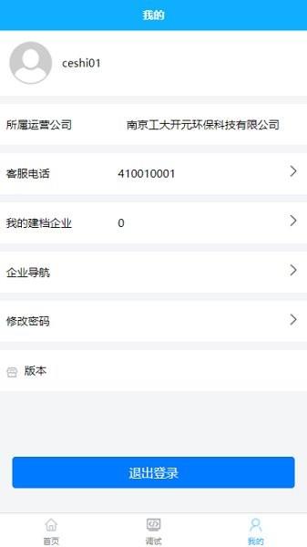 抚州工程助理  v2.0.7图2