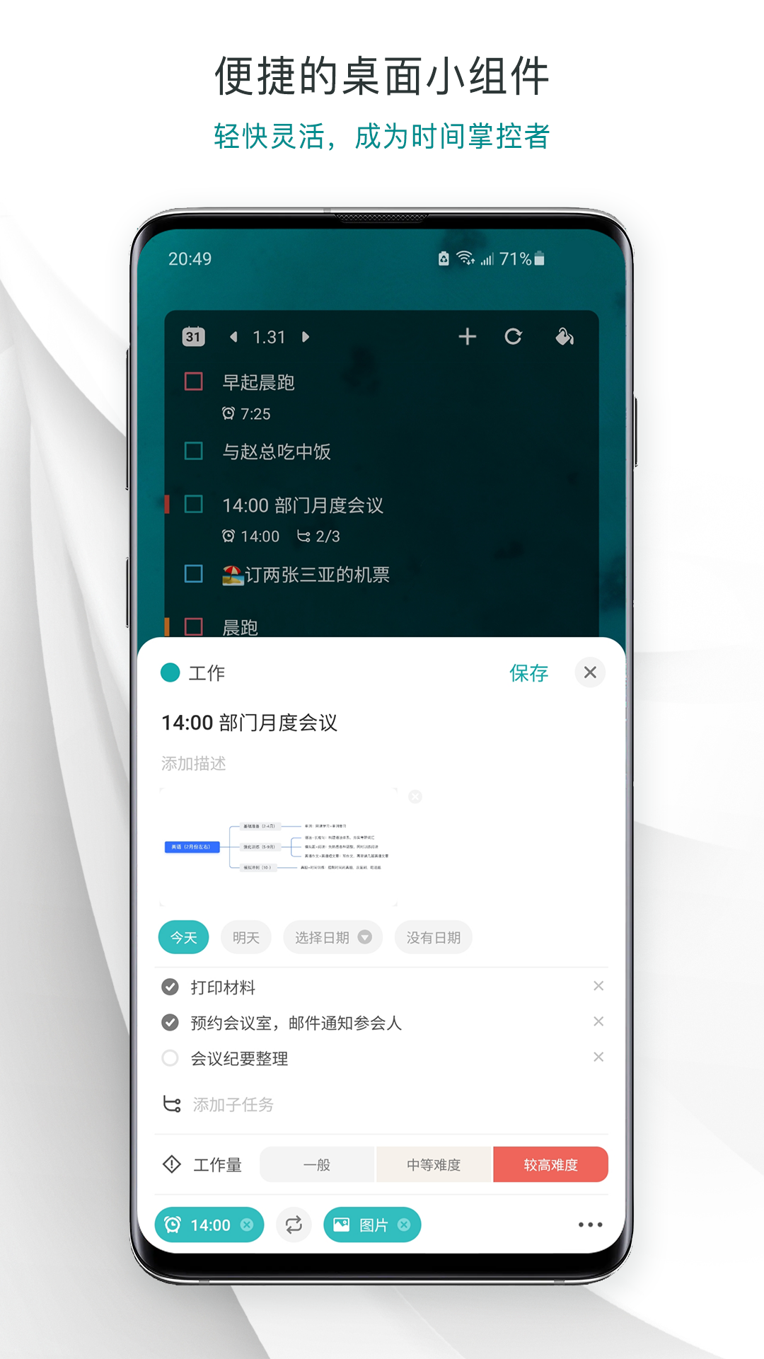 Todo清单  v3.8.7图4