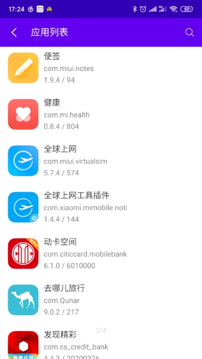 应用数据监控  v1.0.0图1