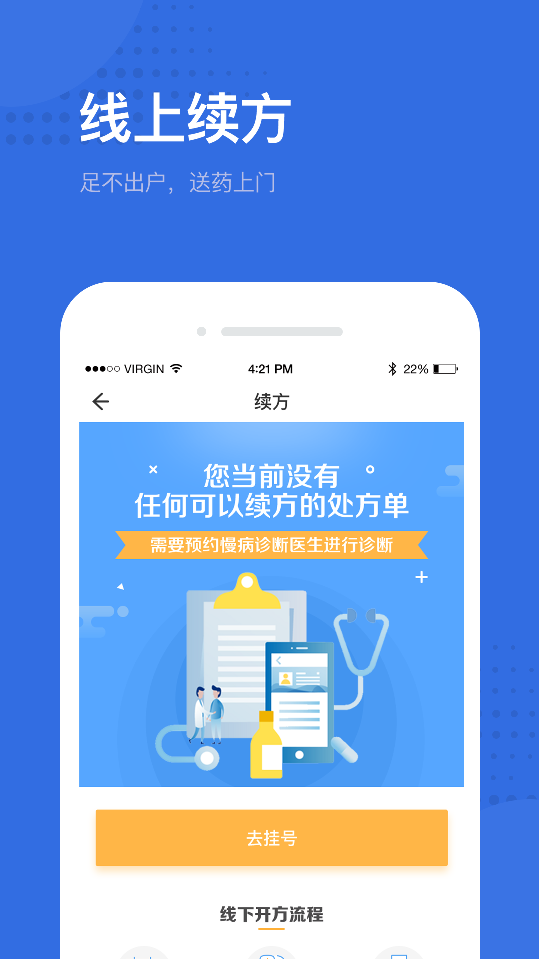 健康深圳  v2.33.4图3