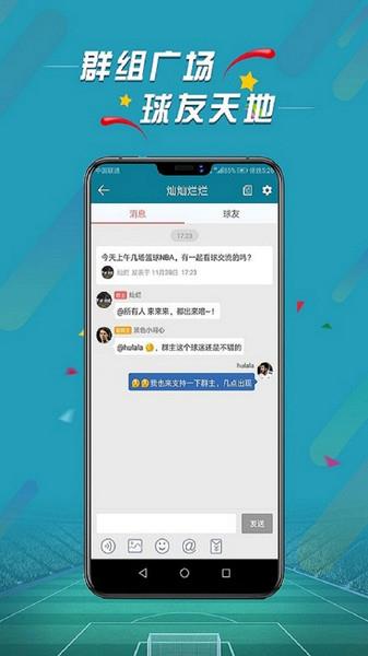 微球比分官方最新版  v3.7图2