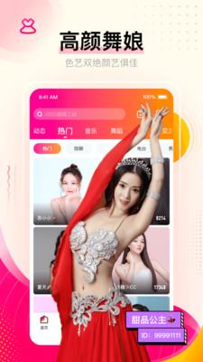 花椒百万赢家  v8.4.9.1029图1