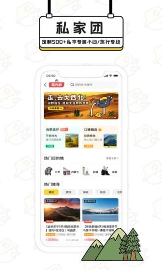 趣逃离  v1.0.1图3