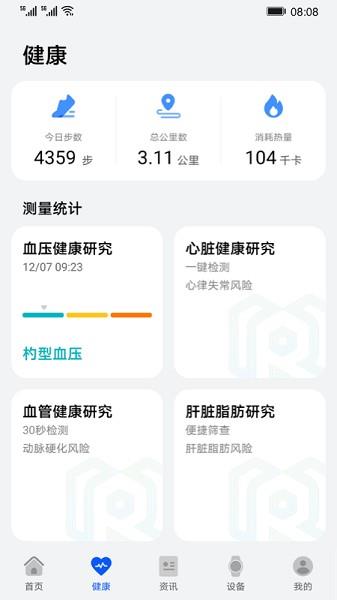 华为创新研究  v12.0.0.312图2