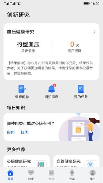 华为创新研究  v12.0.0.312图1