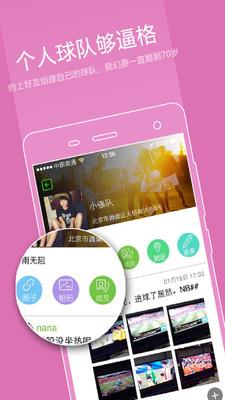 爱球迷  v5.0.3图2