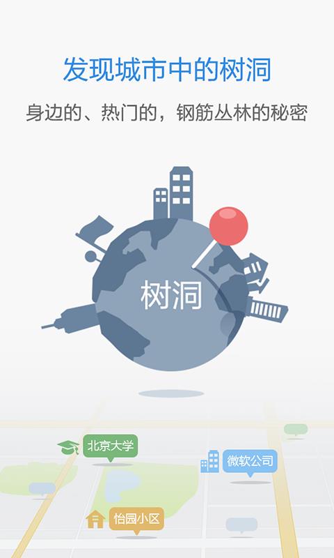 多玩私密圈  v2.0.1图1