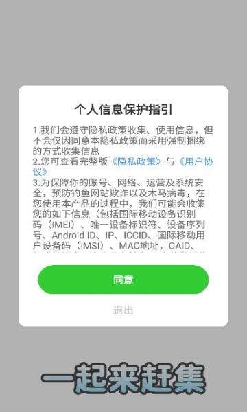 一起来赶集  v357.101图3